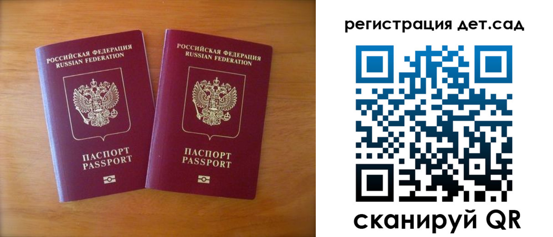 купить прописку в Светлом