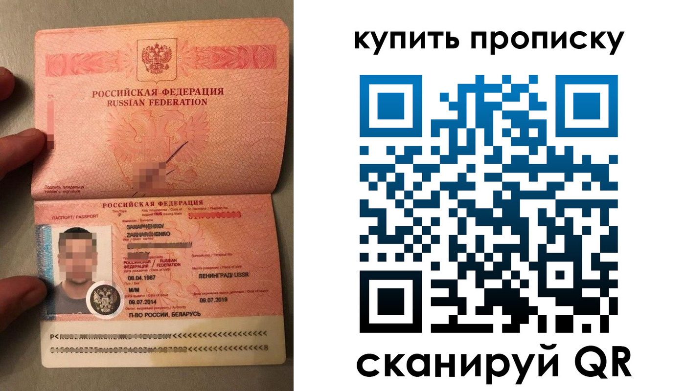 временная регистрация в квартире в Светлом